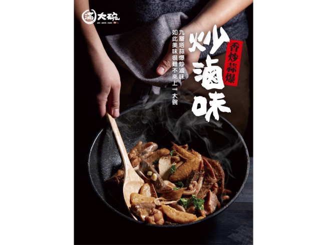 滿大碗滷味-中壢弘揚店
