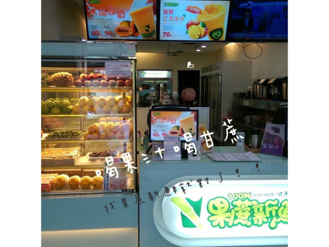 果蔗新鮮