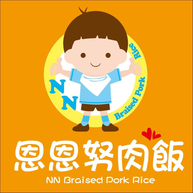 恩恩努肉飯