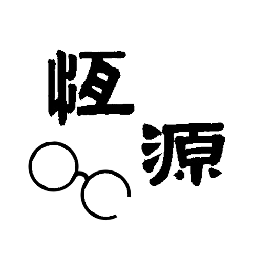 恆源眼鏡-東門店