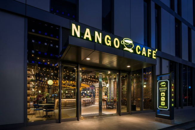 南歌咖啡館NANGO CAFÉ