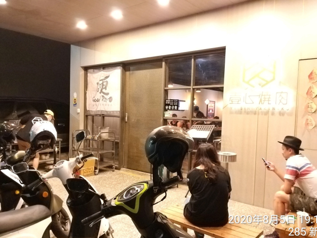 壹心燒肉 嘉義本店