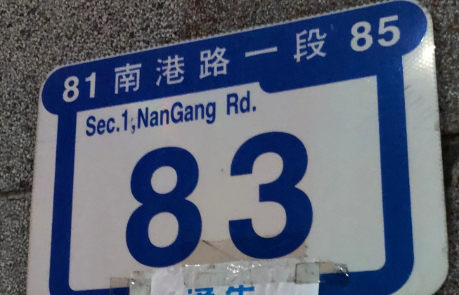 夏茶庄