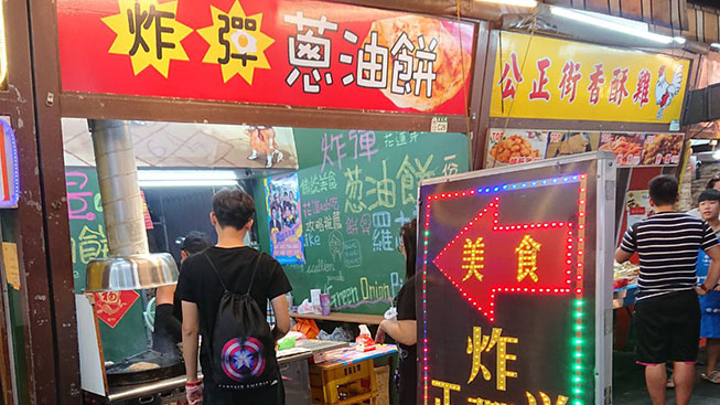 炸彈蔥油餅