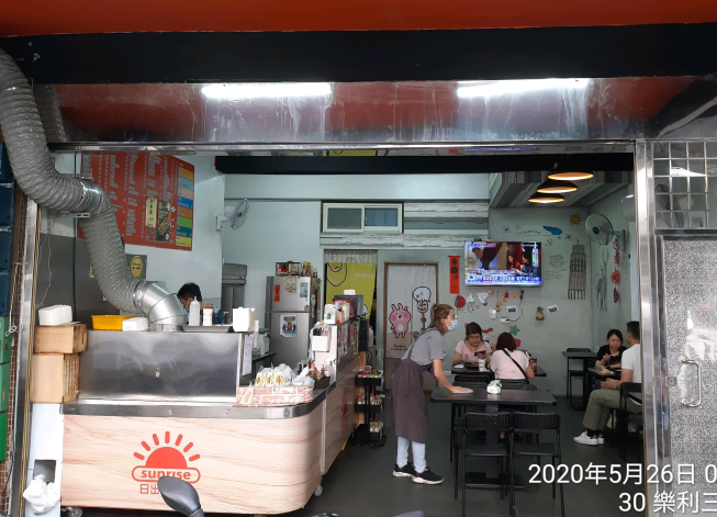 日出早餐店