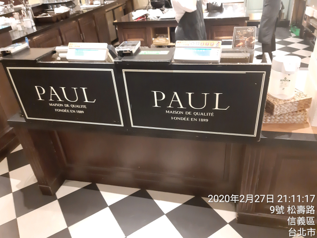 PAUL保羅麵包法式烘焙餐廳