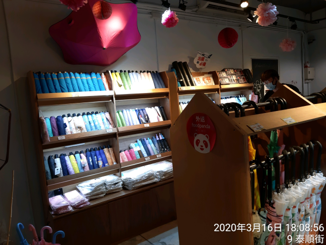 雨傘王-台北泰順店