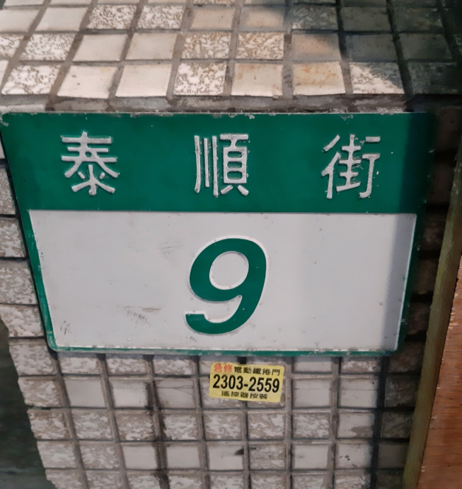 雨傘王-台北泰順店