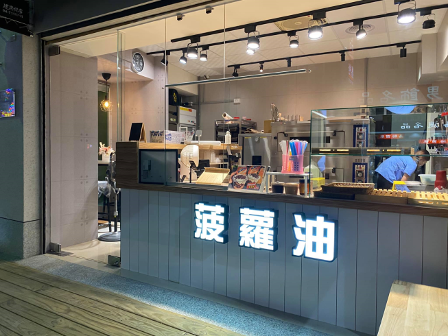 港心 冰火菠蘿油專賣店