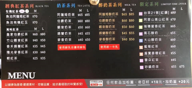 布萊恩紅茶-台南崇德店