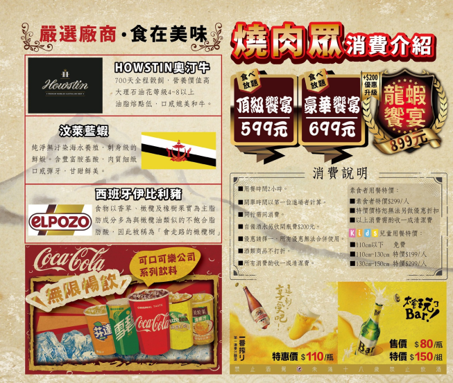 燒肉眾精緻炭火燒肉-台東新生店