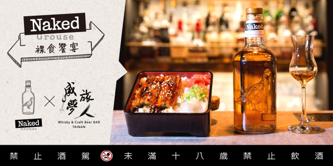 威夢旅人