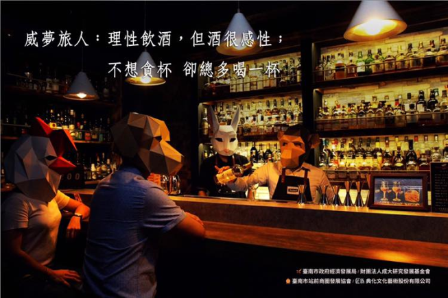 威夢旅人
