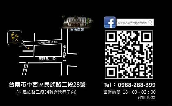 威夢旅人