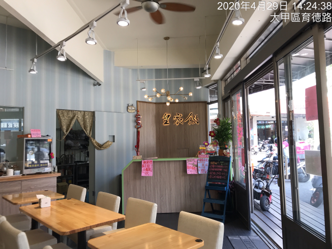皇宸饌小籠湯包(大甲店)