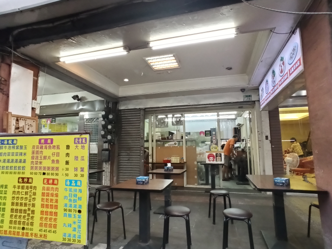 天客香麵疙瘩水餃專賣店