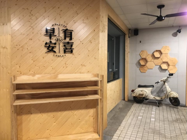 早安有喜-大里中興店