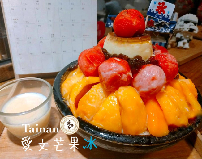 尚禾黑糖粉圓冰-台南海安店