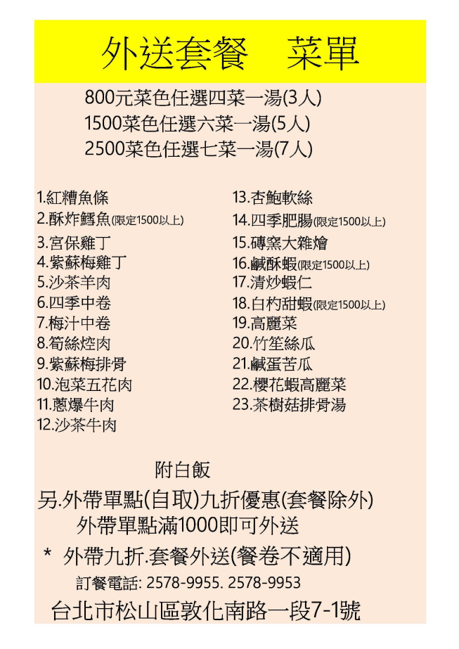 磚窯古早味懷舊餐廳