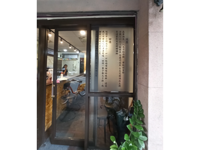曹輕食
