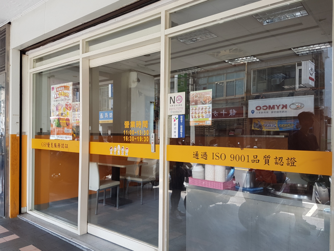 悟饕池上飯包-北投中和店