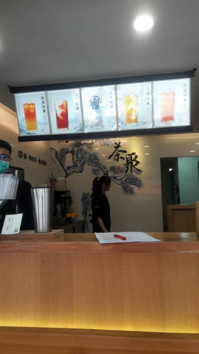 茶聚三峽和平店