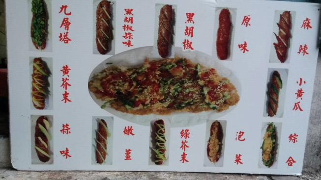 鐵道熱腸-平溪香腸雞排