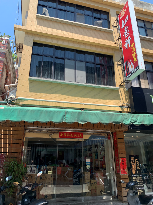 如意軒金酒特產