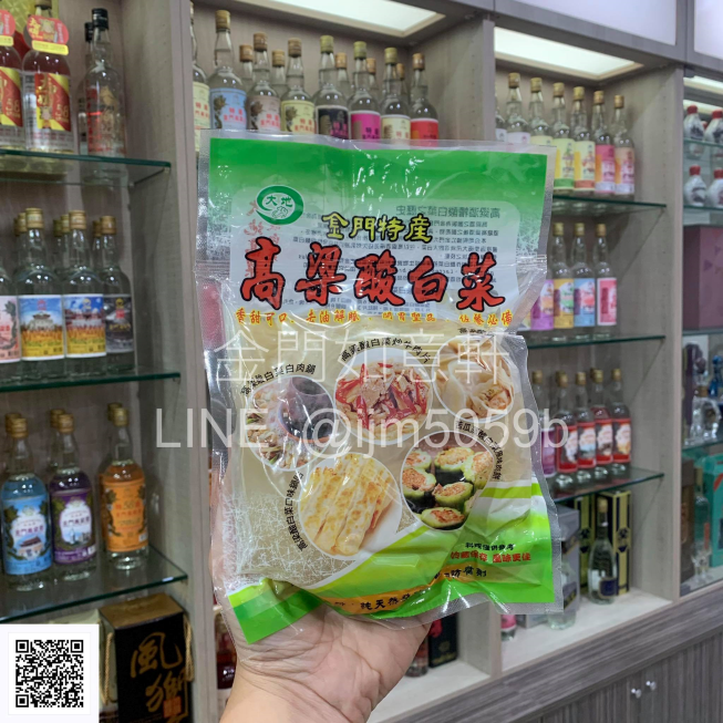 如意軒金酒特產