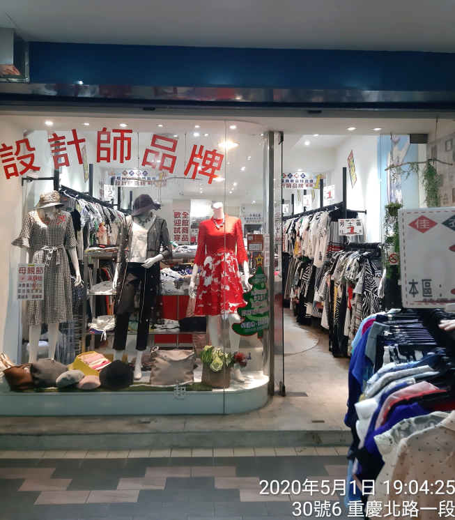 佳衣撿衣 重慶門市