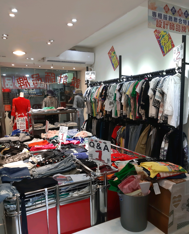 佳衣撿衣 重慶門市