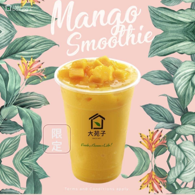 大苑子茶飲專賣店(虎尾中正店)