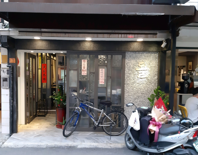 多爾韓式料理專賣店