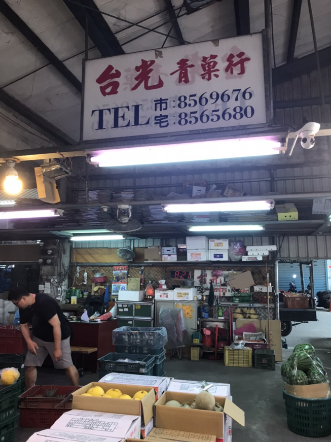 花蓮縣蔬菜運銷合作社