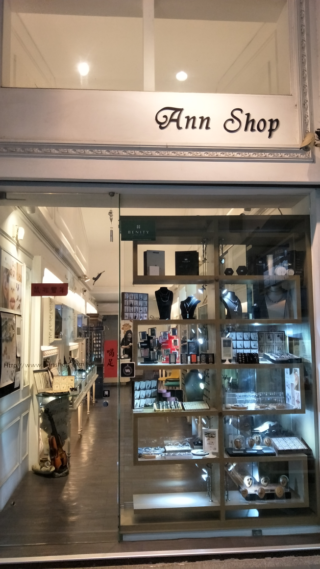 小安的店-中山店