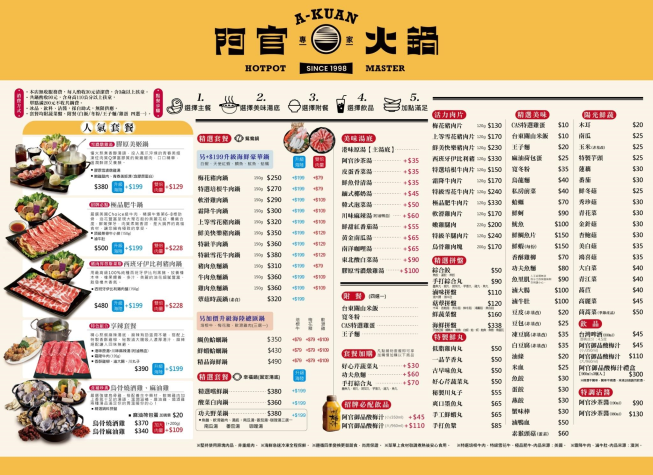 阿官火鍋-台東傳廣加盟店