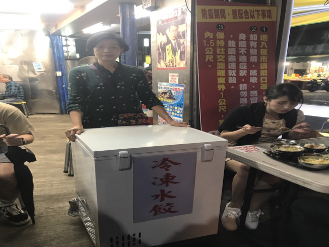 北港冷凍水餃