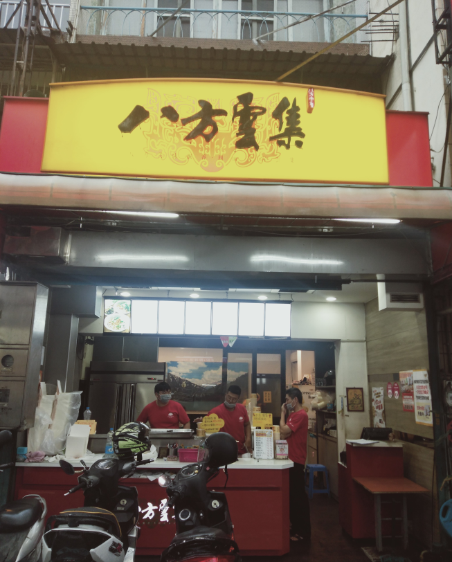 八方雲集彰化彰南店