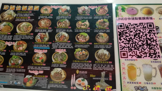 甘泉魚麵埔心店