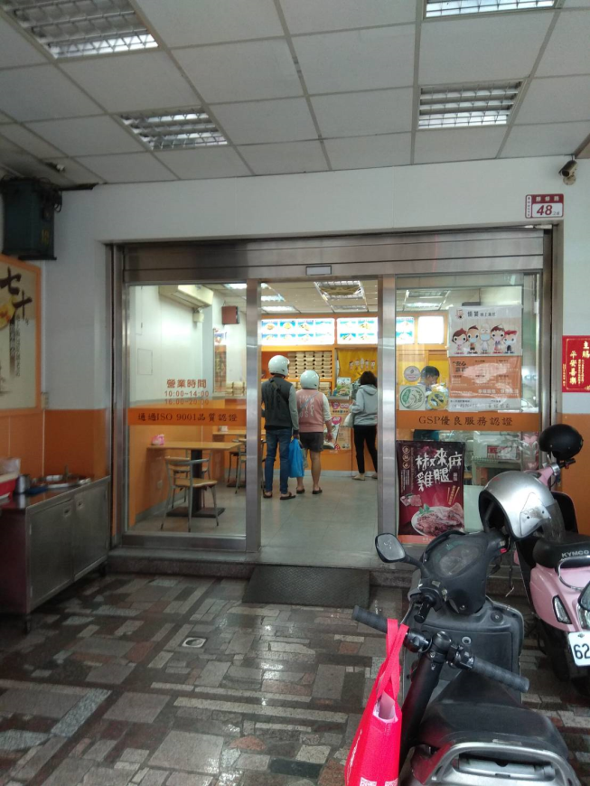 悟饕池上飯包-員林站前店