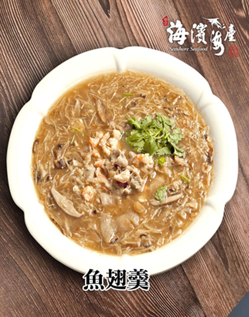 C02.大魚翅羹