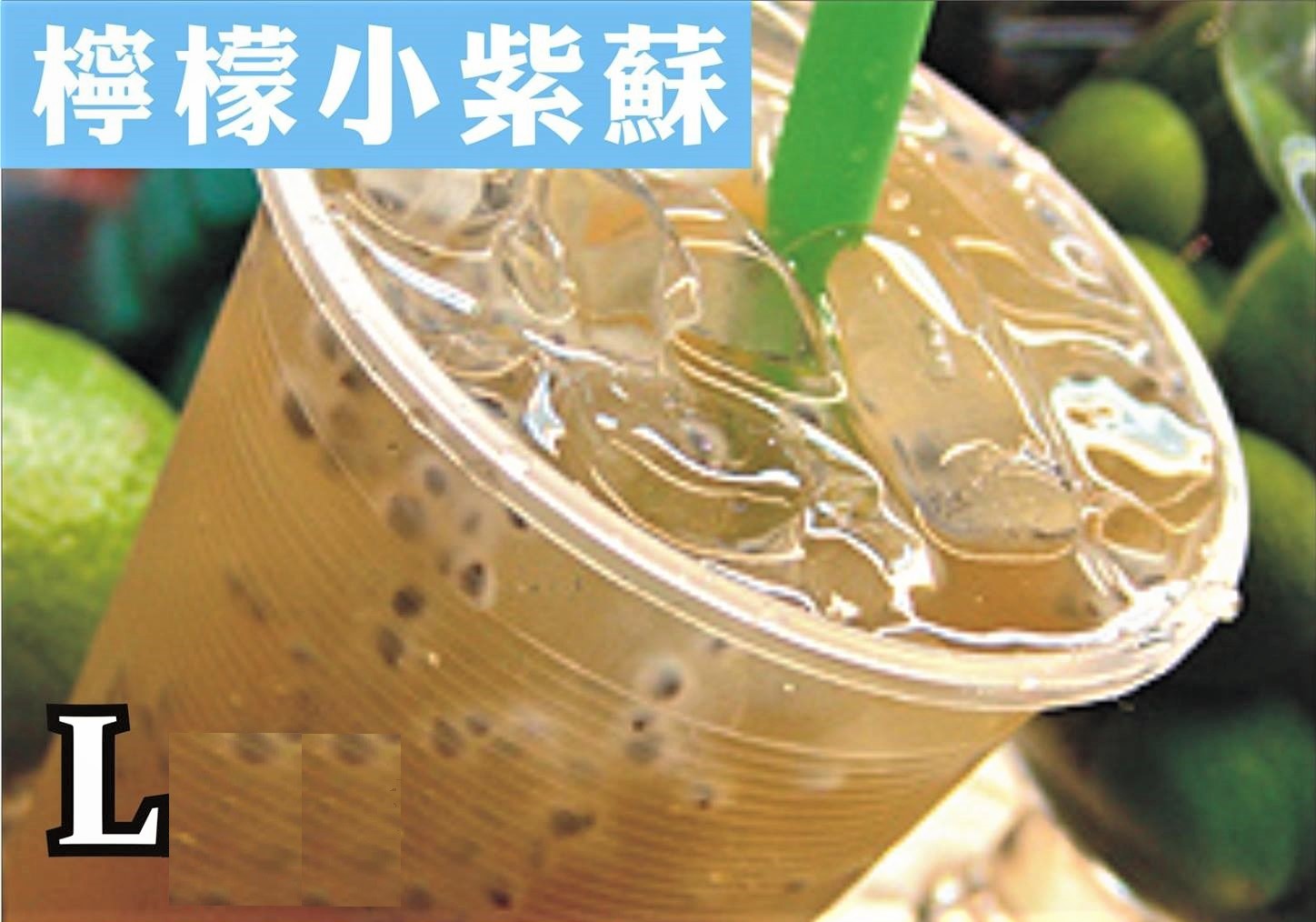 檸檬小紫蘇(冰)