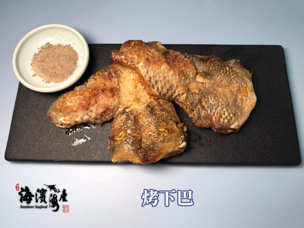 B14.烤下巴