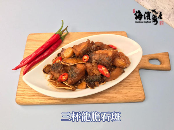 C15.三杯龍膽石斑
