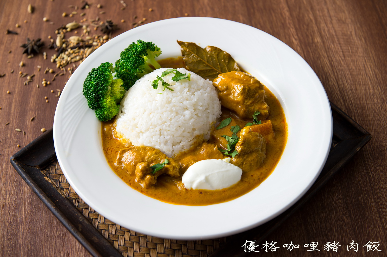 豬肉咖哩飯