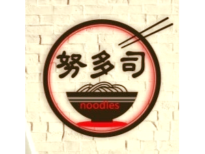 牛蒡絲