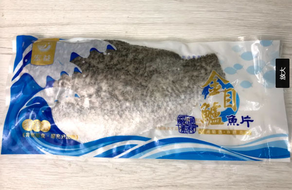 A05.鱸魚片