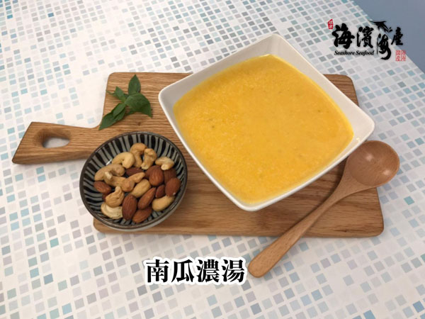 C19.南瓜濃湯-素