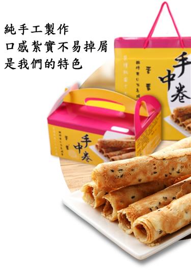 澄豐食品商行手中卷